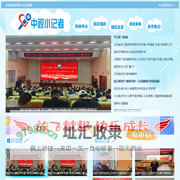 中视小记者官网 记录梦想_传播文明_共创未来
