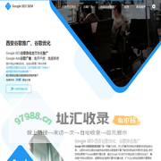 西安谷歌推广,西安谷歌优化,西安谷歌广告,西安谷歌排名推广