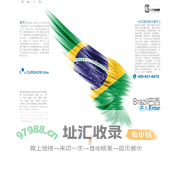 巴西展台设计搭建|巴西会展公司|巴西展览【傲秀（巴西）展览展示设计搭建公司】展示设计|展览制作公司
