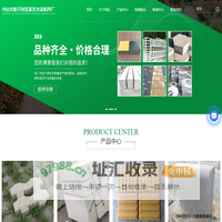 中山植草砖厂家-环保砖价格-水泥板-护坡砖批发-中山火炬开发区新宏水泥构件厂