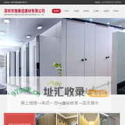 深圳市雅美佳建材有限公司