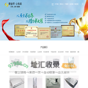 石家庄市新金环铝塑包装有限公司