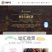 红酒品牌_进口红酒_红酒价格_格鲁吉亚红酒-梅斯蒂亚葡萄酒