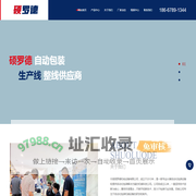 颗粒包装机,粉末包装机,吨袋包装机厂家,价格选宁波硕罗德机械-硕罗德