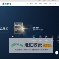 司南导航_精准定位服务数字时代