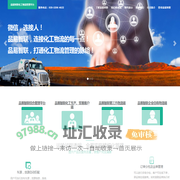 品易智联化工物流管理平台