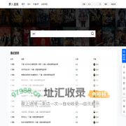 野人追剧 – 网盘资源搜索网站