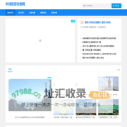 专业自驾游攻略_自驾游_旅行指南_半球旅游攻略网