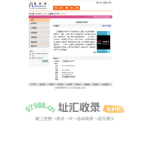 江苏姜堰市红利织布厂 纺织网