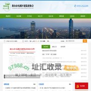 黄山市屯溪区建筑业协会