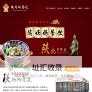 陕西凉皮加盟_面食加盟_肉夹馍加盟_特色小吃加盟-山东陕妈妈餐饮有限公司