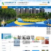长沙透水混凝土_长沙水磨石_长沙水洗石_长沙胶粘石_长沙塑胶地坪-长沙透水混凝土生产厂家