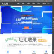 深圳市云一时代信息技术有限公司-企业建站-营销推广-企业邮箱-云服务器，专业的saas平台，云主机服务商！