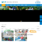 广州湟潮水上乐园设备有限公司官方网站