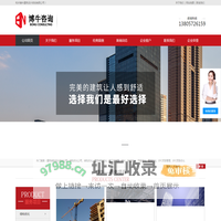杭州博牛建筑设计咨询有限公司