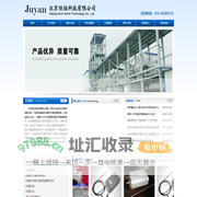 北京炬焰科技有限公司