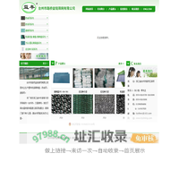 台州市路桥益铭筛网有限公司 - 益铭筛网 - 益丰 - 防虫网系列 - 防鸟网系列 - 遮阳网系列 - 机插软盘/硬盘/抛秧盘系列 - 方孔/圆孔育苗盘系列
