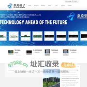 Zhongshan Tecelectronics Technology Co. Ltd.