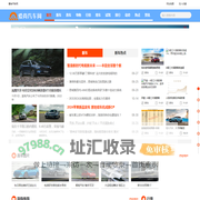 爱尚汽车网