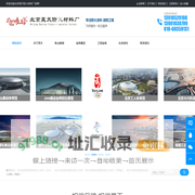 北京昊天防火涂料厂家 - 专业防火材料生产厂