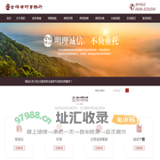 吉林金辉律师事务所