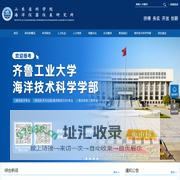 山东省科学院海洋仪器仪表研究所