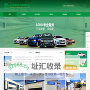 玉溪保家再生资源有限公司