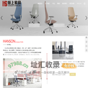 恒上家具_其它_中山市恒上家具有限公司_EMS系列_网椅系列_皮椅系列