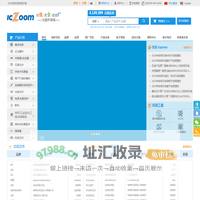 拍明芯城-电子元器件采购网_元器件交易网_IC芯片采购网上商城