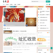 含章易 - 十二生肖运势的解读者（生肖、运势、相配、犯太岁）