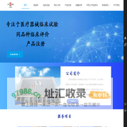 同品种临床评价-临床试验-郑州弘新医疗科技有限公司