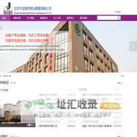 北京中亚紫京物业管理有限公司