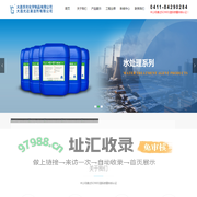 大连光达清洁剂有限公司