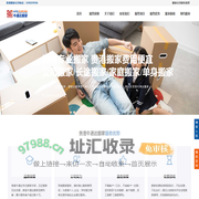 贵港搬家公司电话_贵港搬家公司及收费标准-牛通达搬家