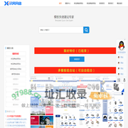 讯风网络营销型企业网站成品库-轴承网站建设