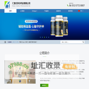 仁普（苏州）药业有限公司_海洋鱼类产物_Omega-3系列不饱和脂肪酸_保健食品