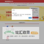 饶阳县智慧教育云平台