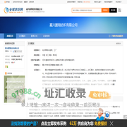嘉兴鹏翔纺织有限公司--全球纺织网
