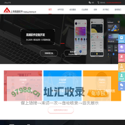 上海app开发|app开发公司|软件开发公司