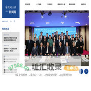 首都师范大学新闻网