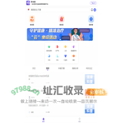 个人中心 - 一站式医疗健康在线咨询服务平台