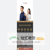 好衬衫是量出来的