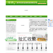南平利宇生物科技有限公司