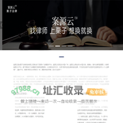 案源云
