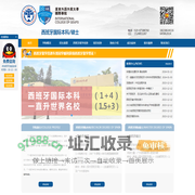 广东外语外贸大学
