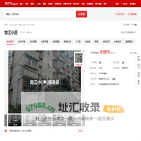 【南京龙江小区小区,二手房,租房】- 南京房天下