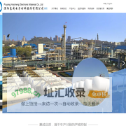 濮阳惠成电子材料股份有限公司