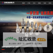 玉环鼎功机械有限公司