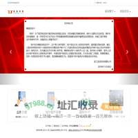 连连科技