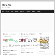 佛老扯英文 - 每天一个新知，不只是英文